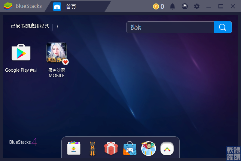 bluestacks 0.9.6.4092 rooted